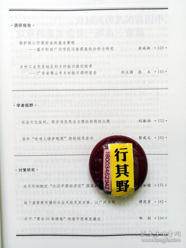 基督教国家经济总量_基督教十字架图片(3)