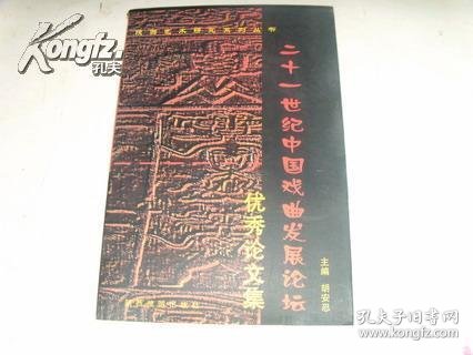 戏曲曲谱系列丛书_戏曲卡通人物图片(3)