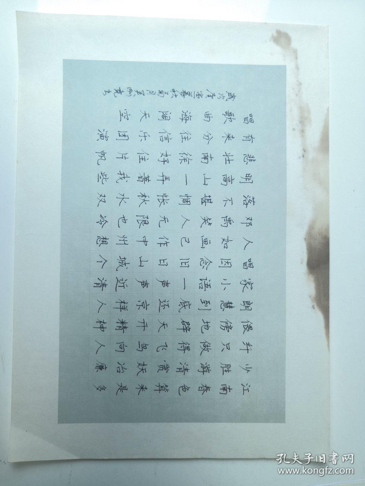 辽宁大连书法名家吴刚钢笔书法硬笔书法1件出版作品出版在中国钢笔