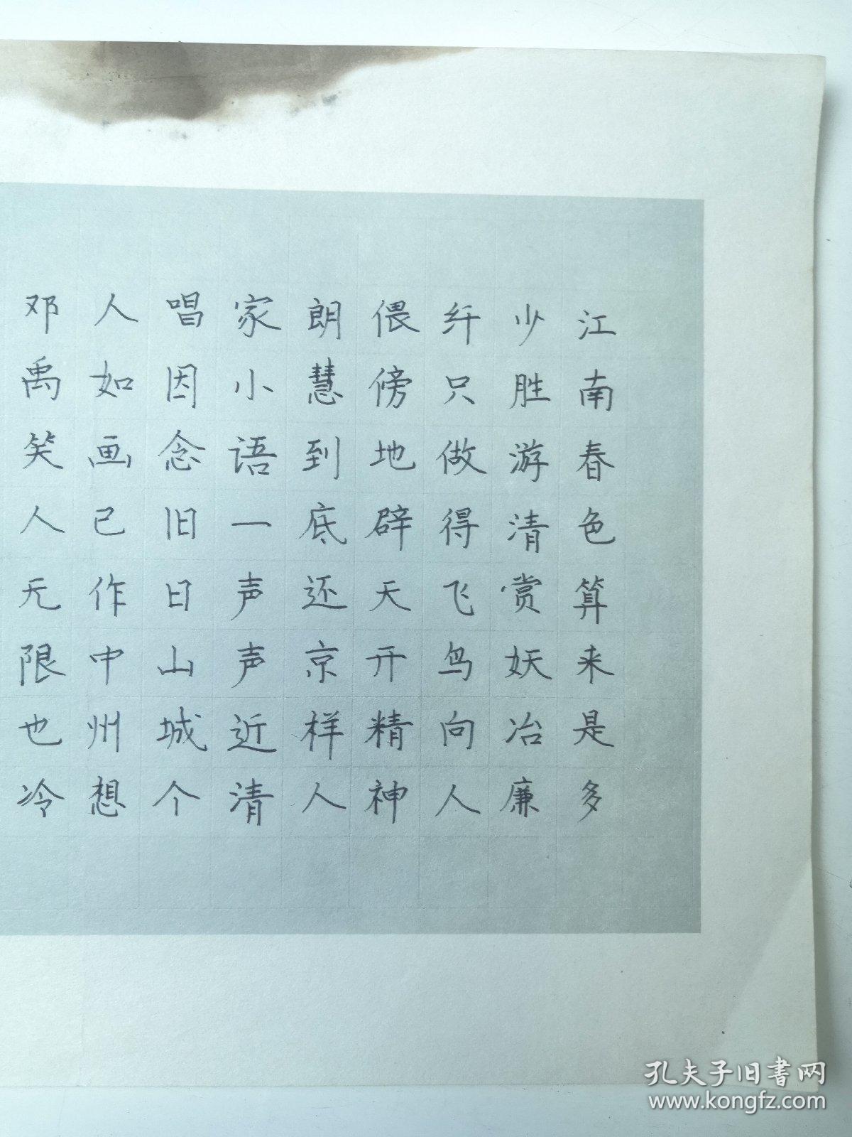 辽宁大连书法名家吴刚钢笔书法硬笔书法1件出版作品出版在中国钢笔