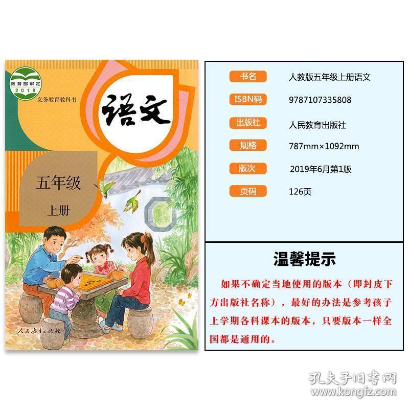 五年级上册数学书,五年级数学书上册内容 北师大版数学五年级上册教材教科书