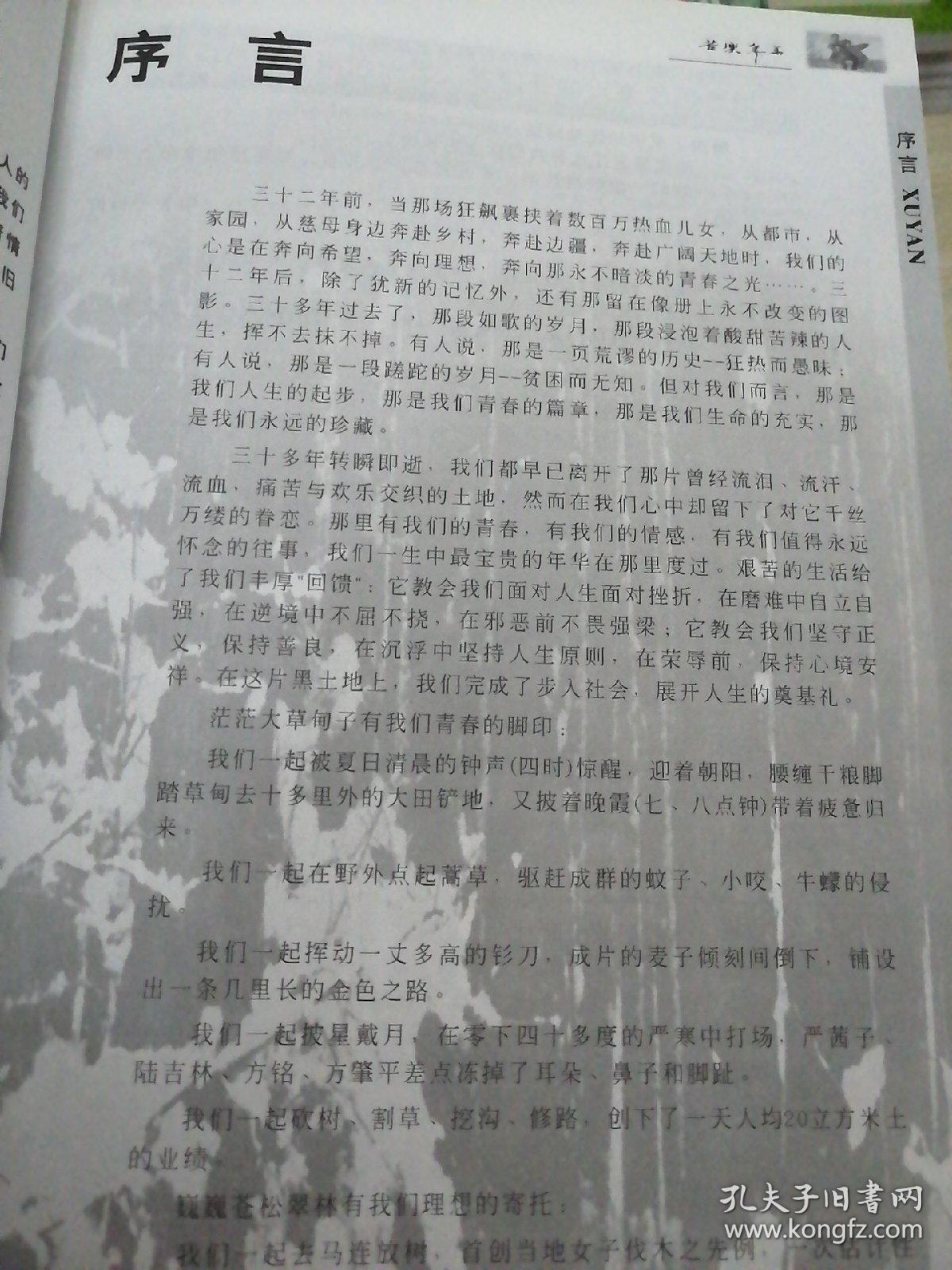 苦乐年华简谱_苦乐年华图片(2)