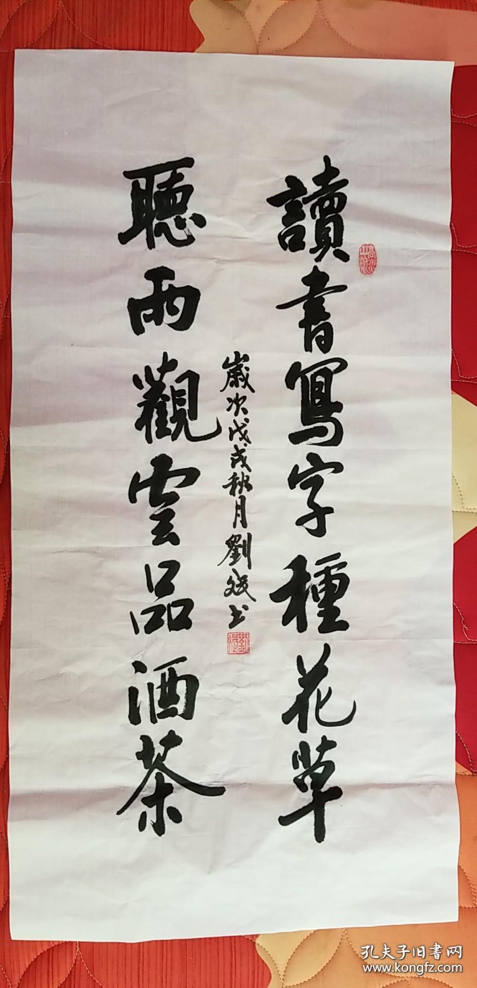 知名书法家刘斌作品【读书写字种花草 听雨观云品酒茶