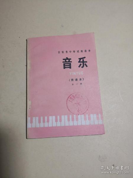 简谱试用与_白月光与朱砂痣简谱(2)