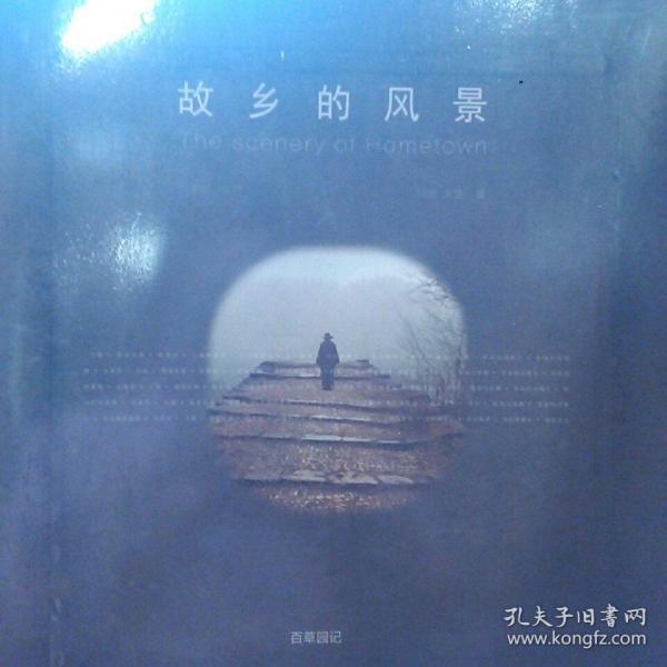 故乡的风景简谱_故乡的风景