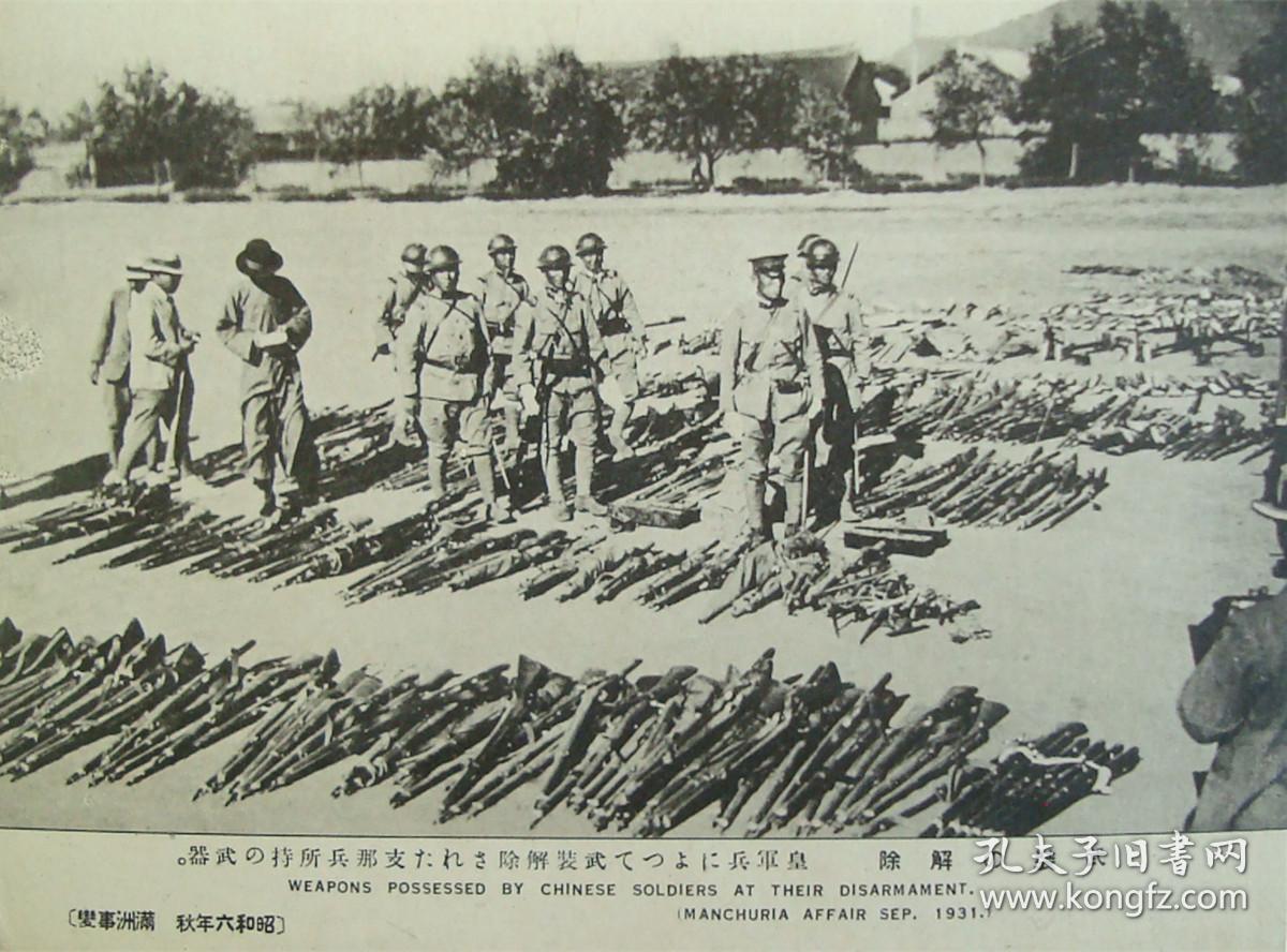 九一八事变纪实明信片!《日支冲突 满洲事变》 8枚(1931年秋!