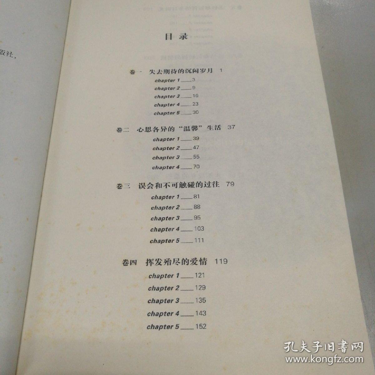 一把桃木梳