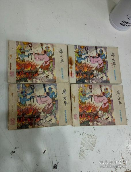 《聊斋志异》连环画丛书-席方平