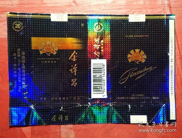 许昌/金许昌(烟标)7种印刷版别不同