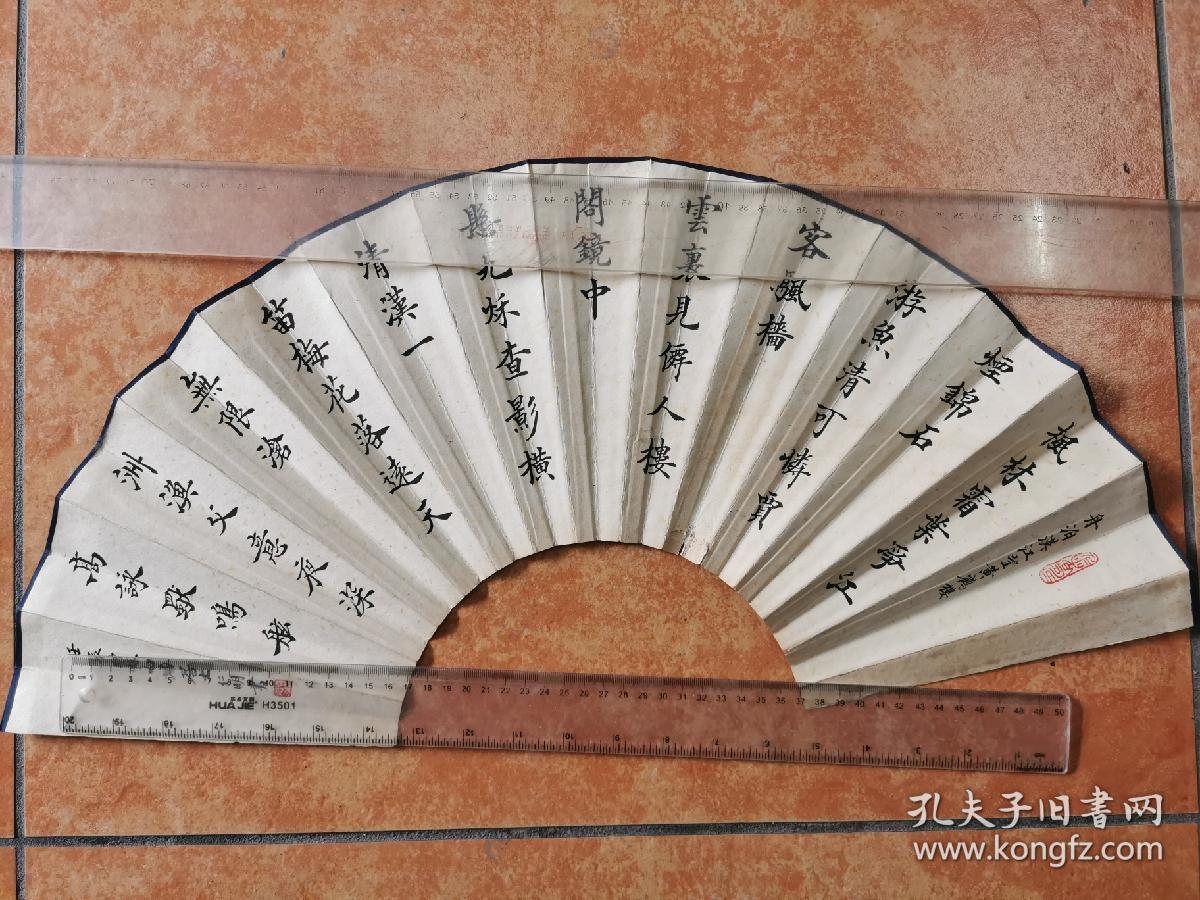 林仁明2尺扇形书法 无道则隐 支持定制