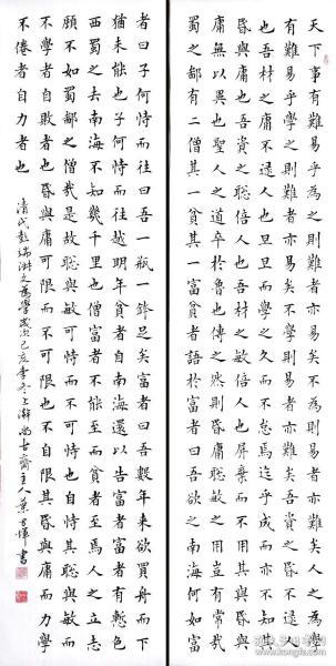 【保真】中国硬笔书法协会会员,著名书法家叶方辉楷书两条屏:彭端淑