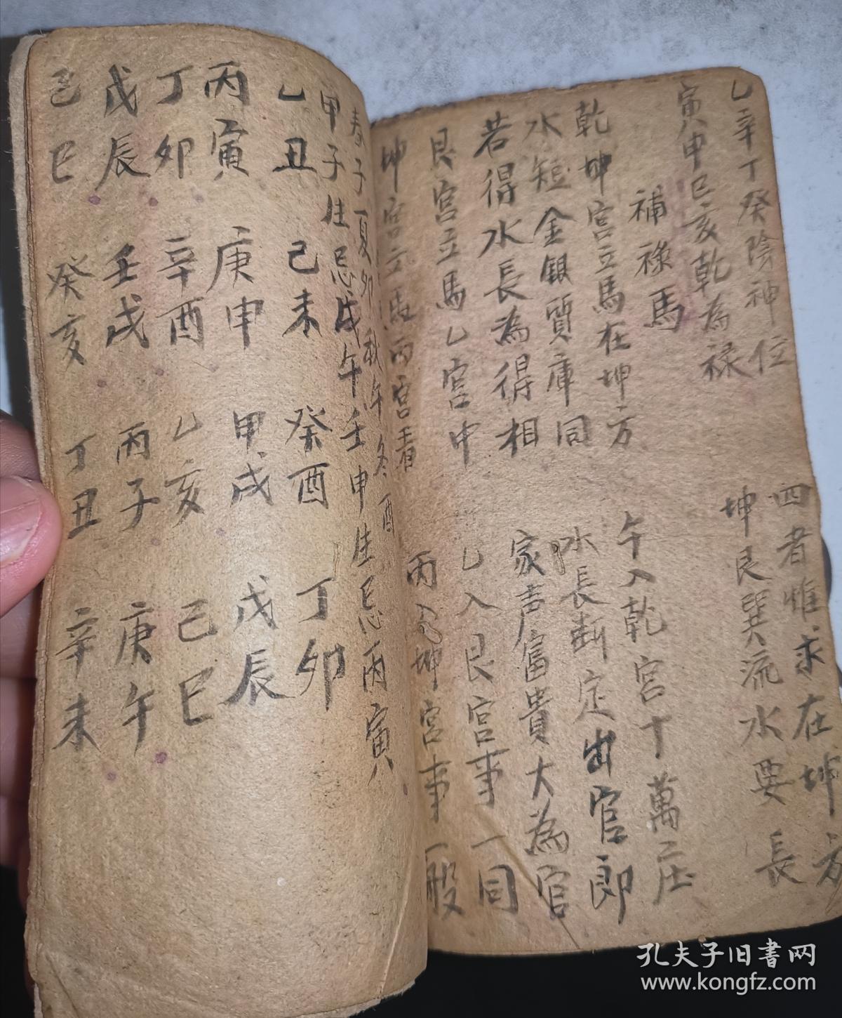 24山斗首造葬选择秘诀,天罡四杀,论五鬼黄泉,杨公五论断,选择秘法40个