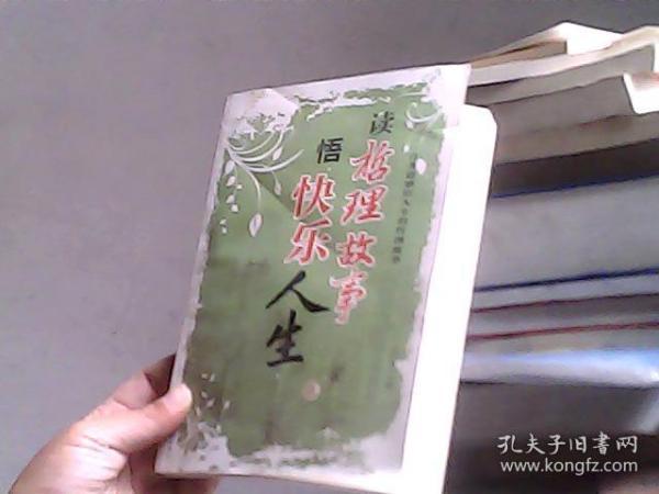 快乐人生小说免费阅读全文 091594a24e258b0e_n.jpg