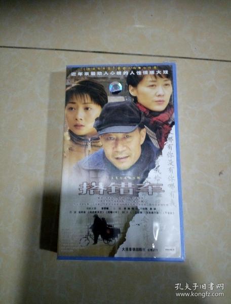 搭错车,二十五碟vcd李雪健版,全新未开封,绝对正版