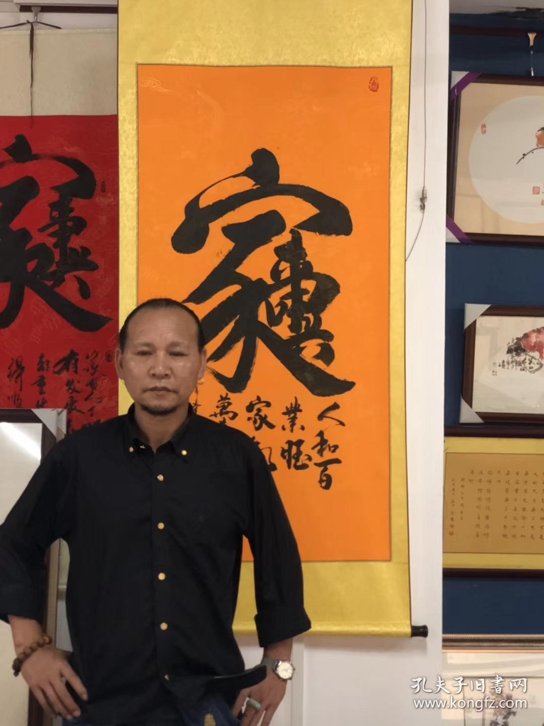 中国书法美术家协会理事陈达之老师书法作品四尺