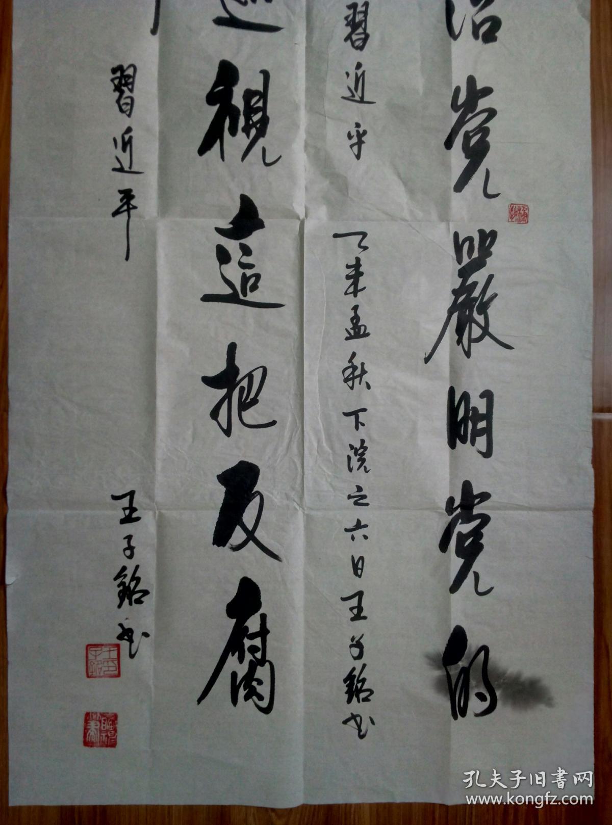 王子铭书法【保真】 【现任中国书法研究协会副主席,中国书画家协会副
