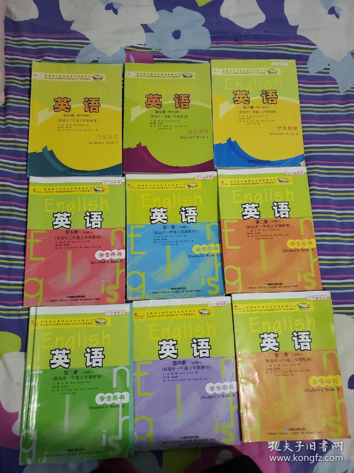 高中课本外研版教材英语必修一二三四五选修六七八(8本)