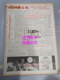 老报纸:深圳特区报 1991年9月21日 第2927期(
