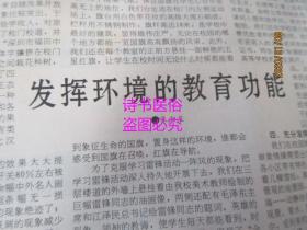 老报纸:深圳特区报 1991年9月21日 第2927期(