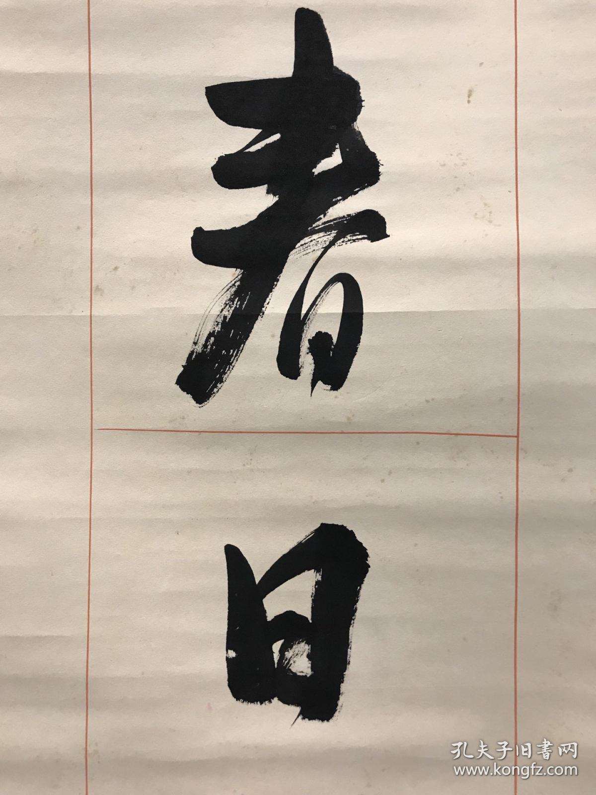 北京人,满族,为清恭1200_1600 竖版 竖屏