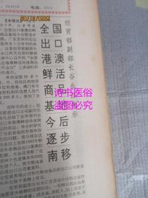 老报纸:深圳特区报 1991年9月21日 第2927期(