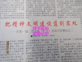 老报纸:深圳特区报 1991年9月21日 第2927期(