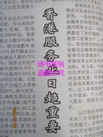 老报纸:深圳特区报 1991年9月21日 第2927期(