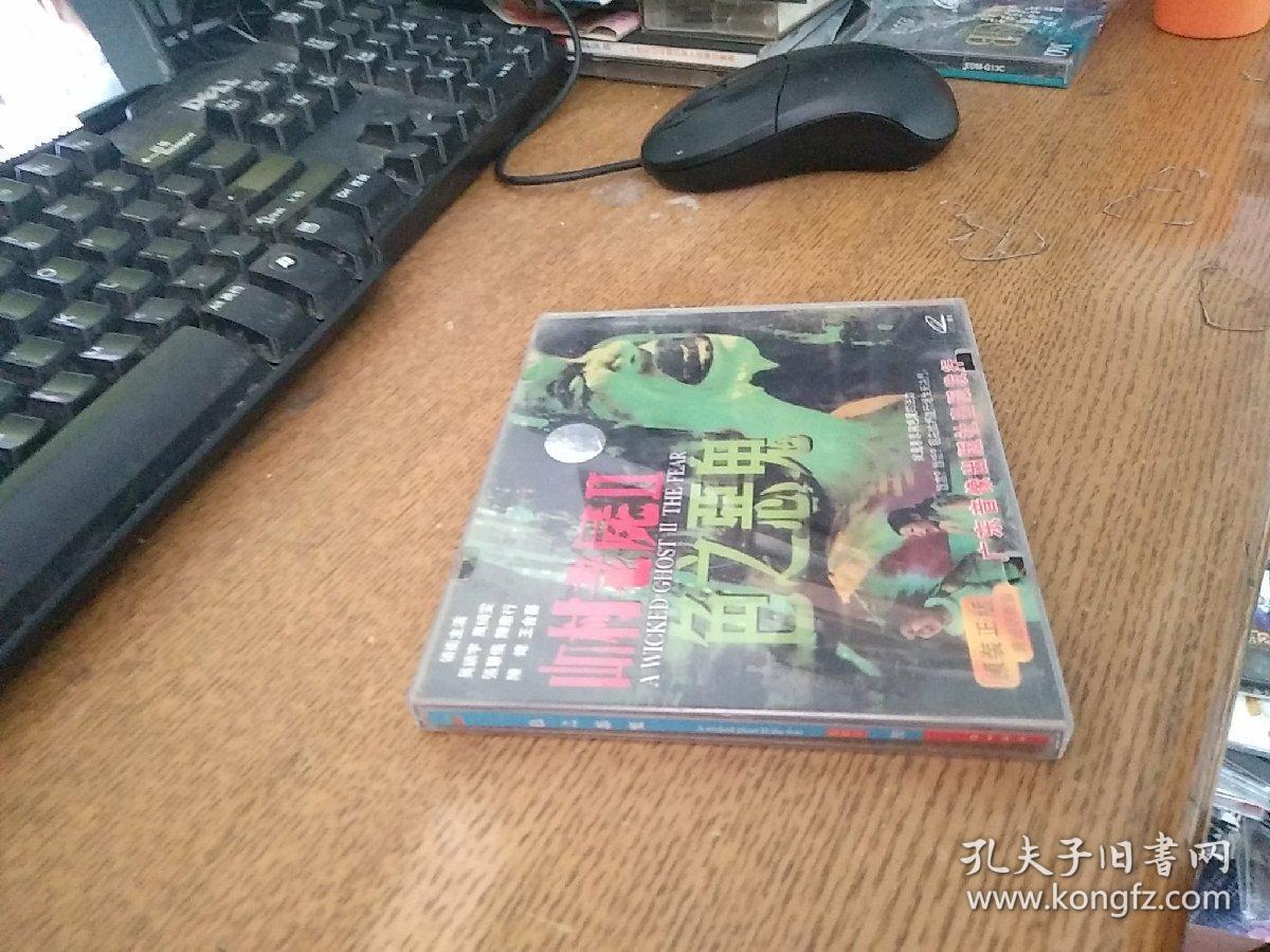 山村老尸 色之恶鬼vcd