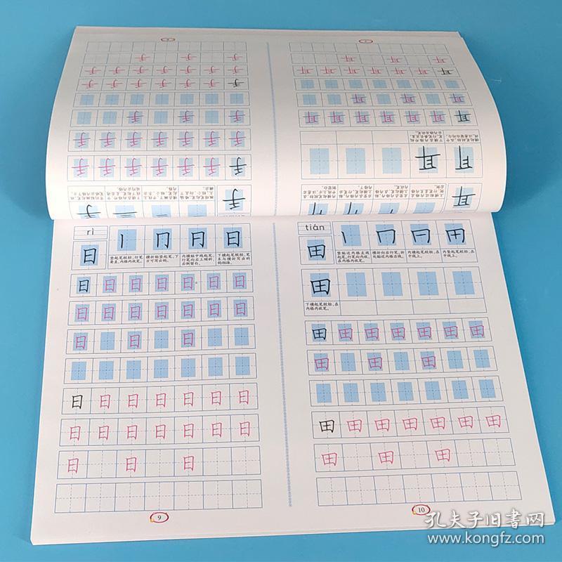 儿童汉字描红本书法启蒙写字课程 基本笔画写字训练幼儿园教材学前班