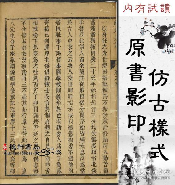 严氏宗谱[遂安]复印本