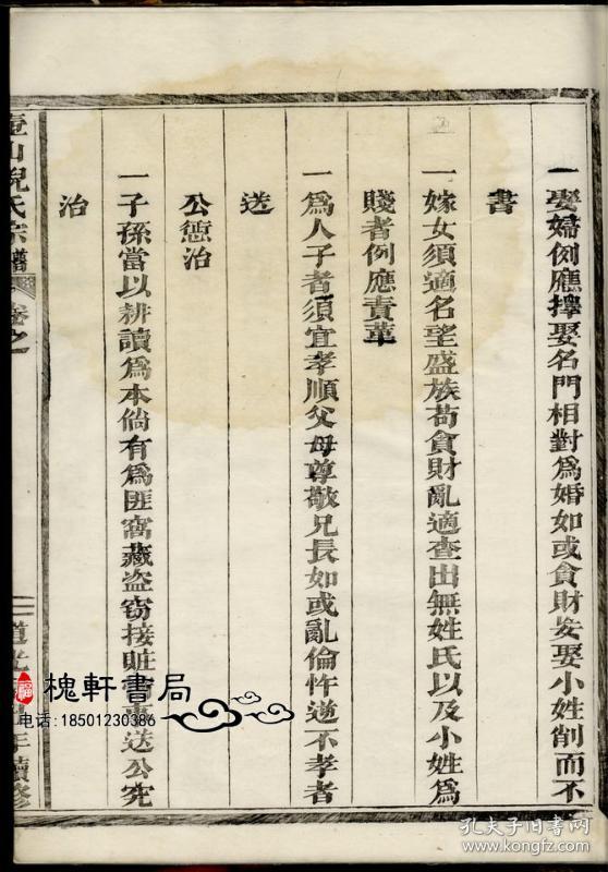 壶山倪氏宗谱[永康]复印