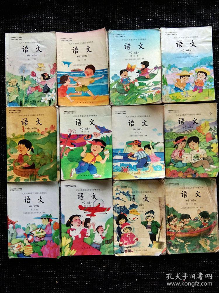 六年制小学语文课本【5】无写画_不详_孔夫子旧书网