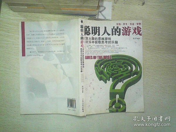 聪明人口_人口普查(3)