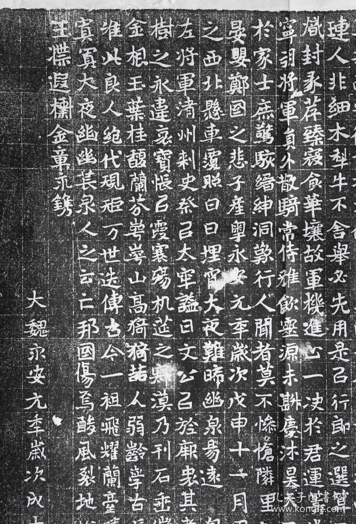 北魏奚融墓志铭