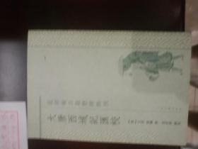 大唐西域记汇校