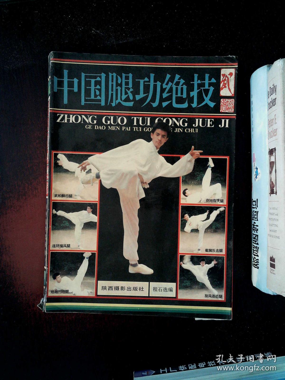 中国腿功绝技