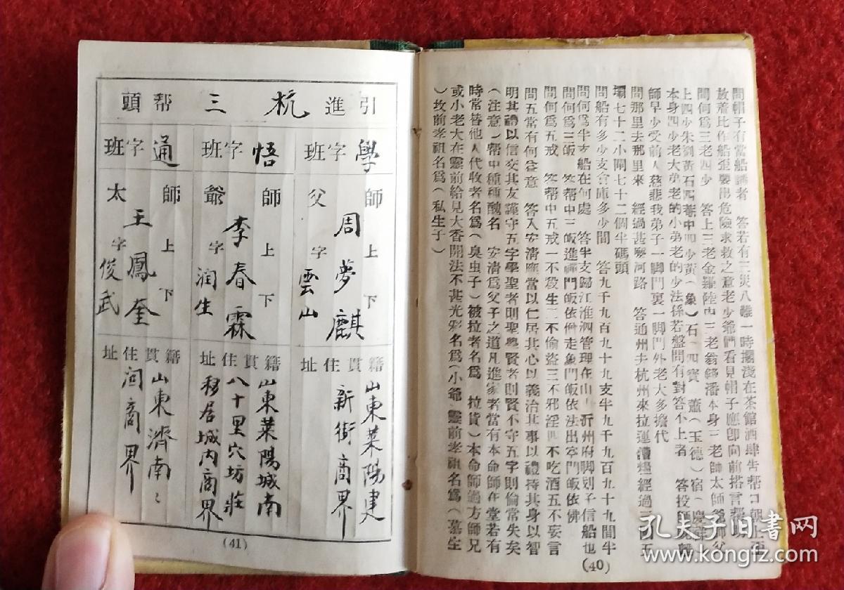 囚禁简谱_囚禁动漫(2)