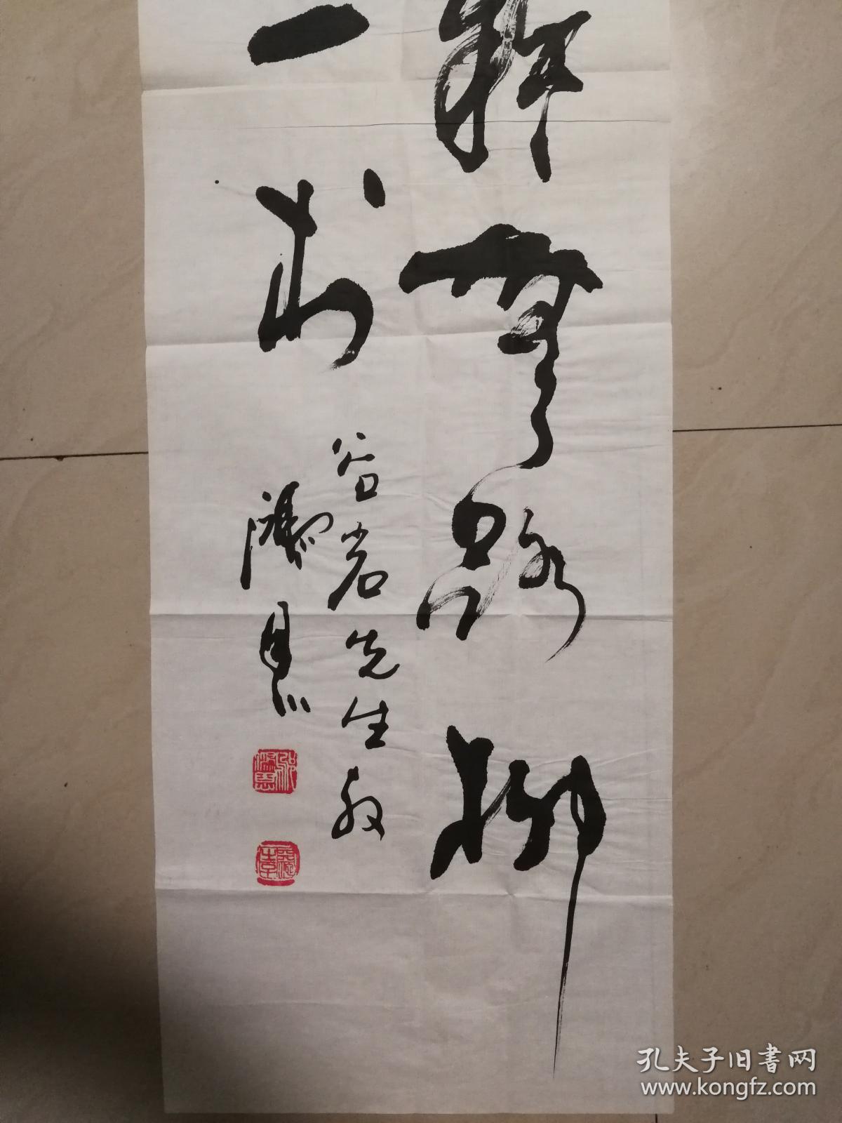 中国国家画院著名书法家邬鸿恩书法一幅(保真)
