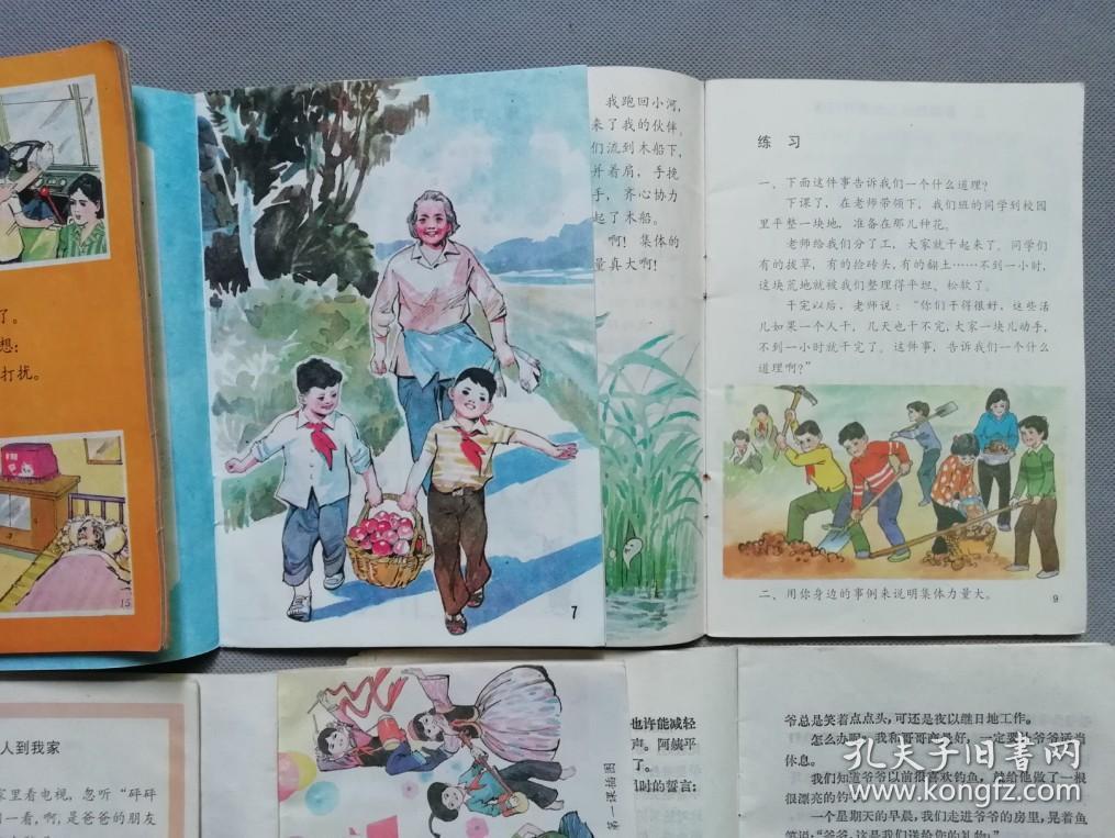 小学思想品德课本