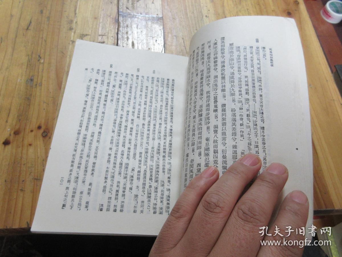 司马相如集校注