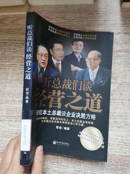 总裁 运营之道,总裁运营之道品牌猎杀视频