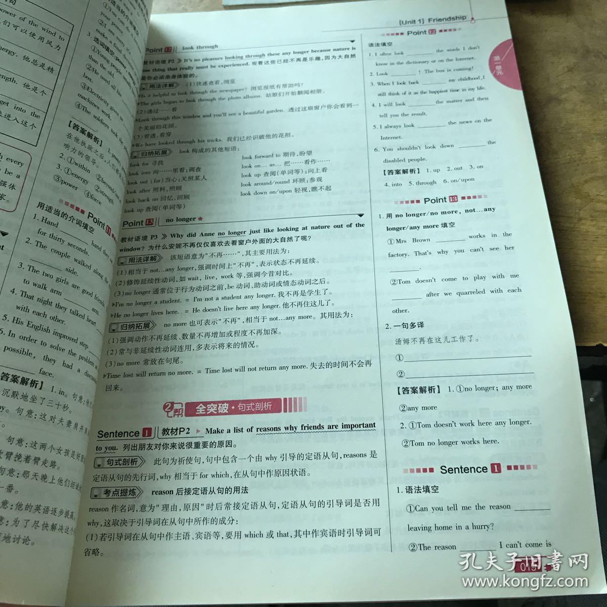 教材帮高中英语必修一