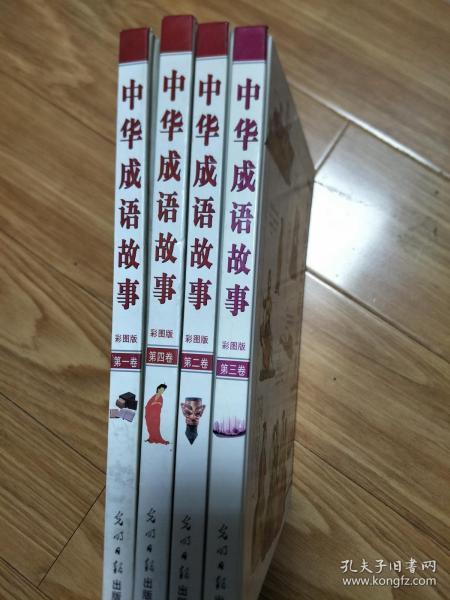 成语什么本大套_成语故事图片
