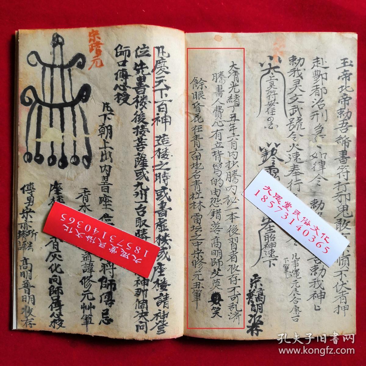 高清彩色【复印件】清代.