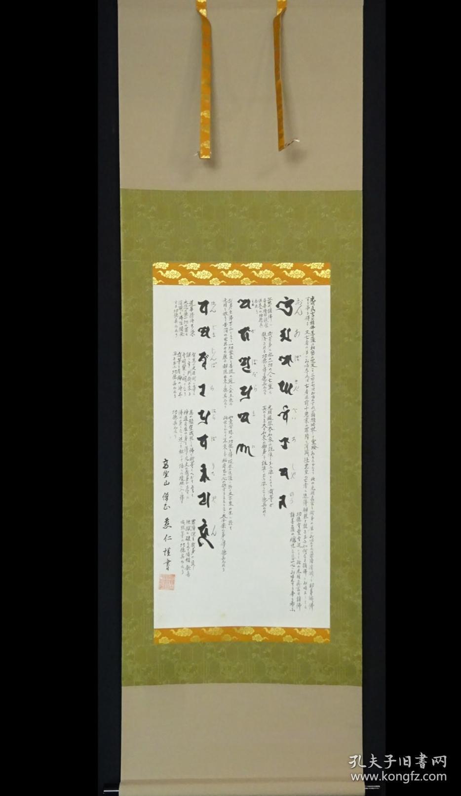 光明真言之功德,一切诸佛,由诵持此真言咒力,速成正觉.