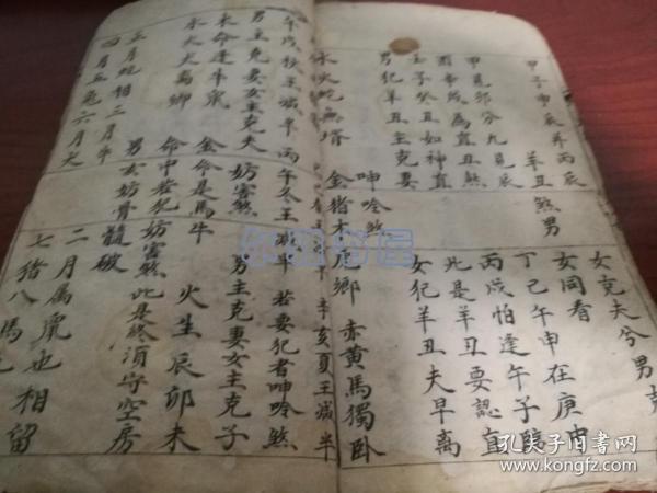 月 合婚歌 不合婚 五行相生相克 探病忌日 女命行嫁大利月 男命铁扫箒