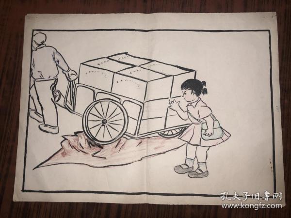 佚名手绘儿童画 好人好事 4张合售