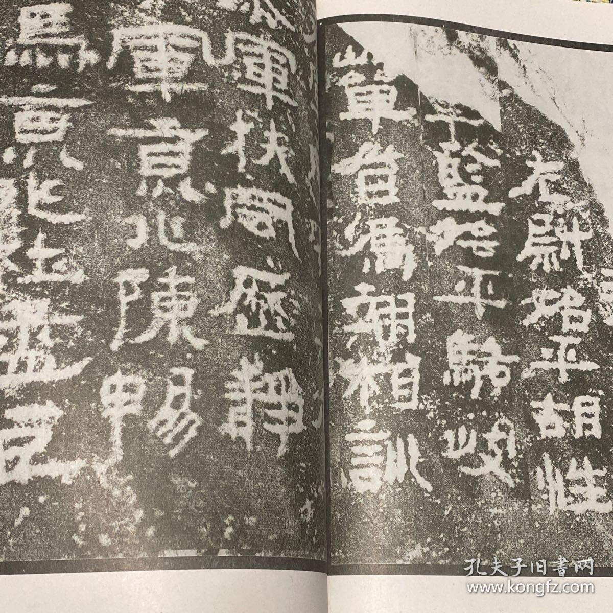 广武将军碑