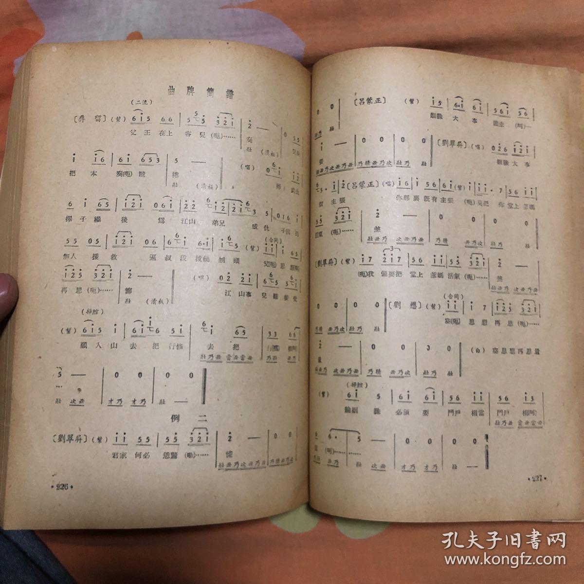 川剧高腔曲牌(货号t5)
