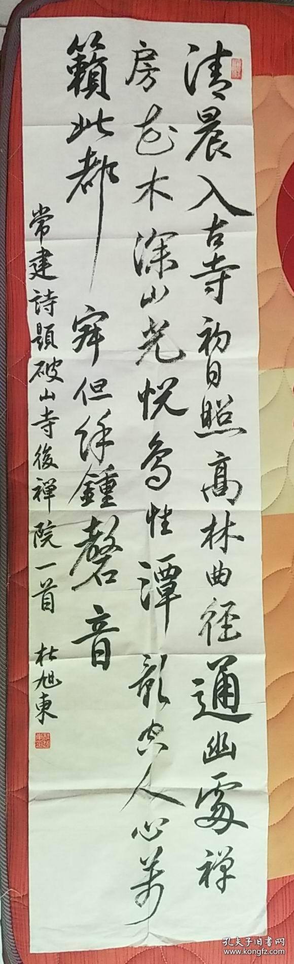 国家一级男演员杜旭东书法【书法报社流出参赛作品】